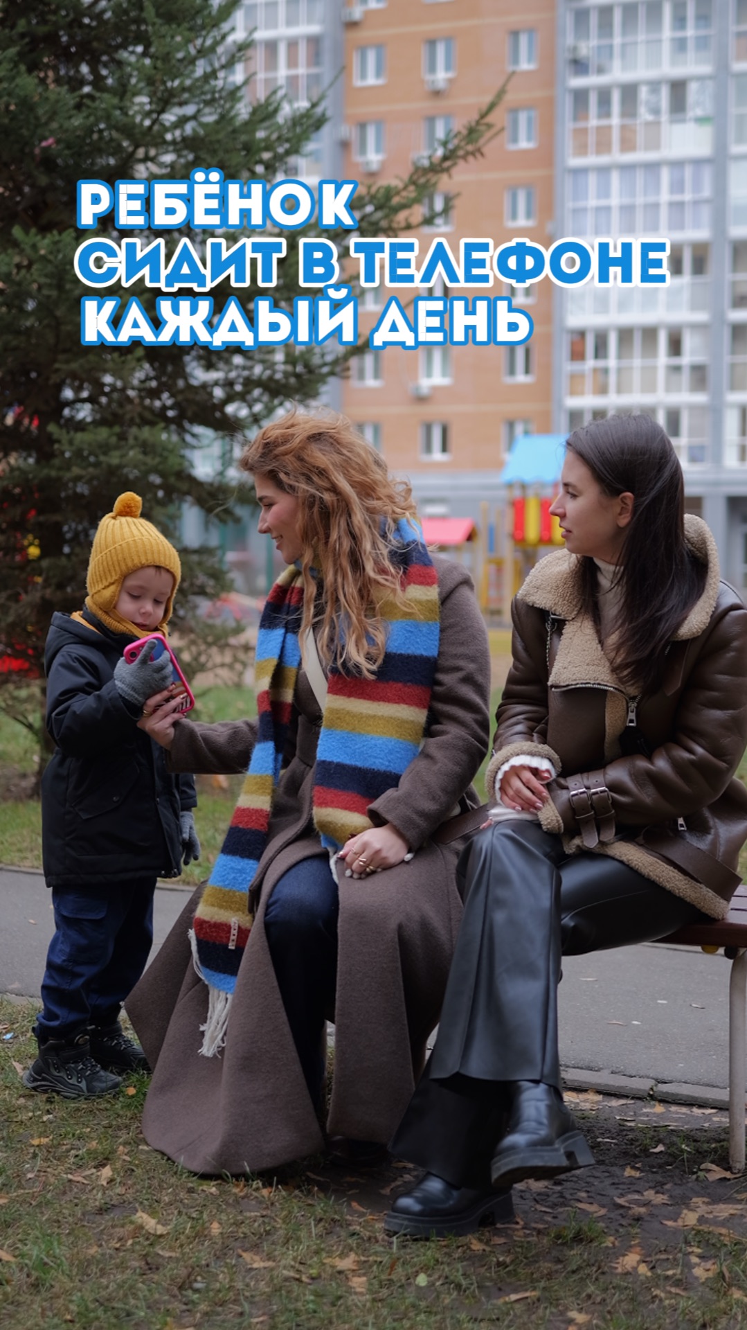 Избавьтесь от чувства вины: дело не в телефоне, а в контенте