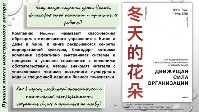 Деловая книга года - 2023