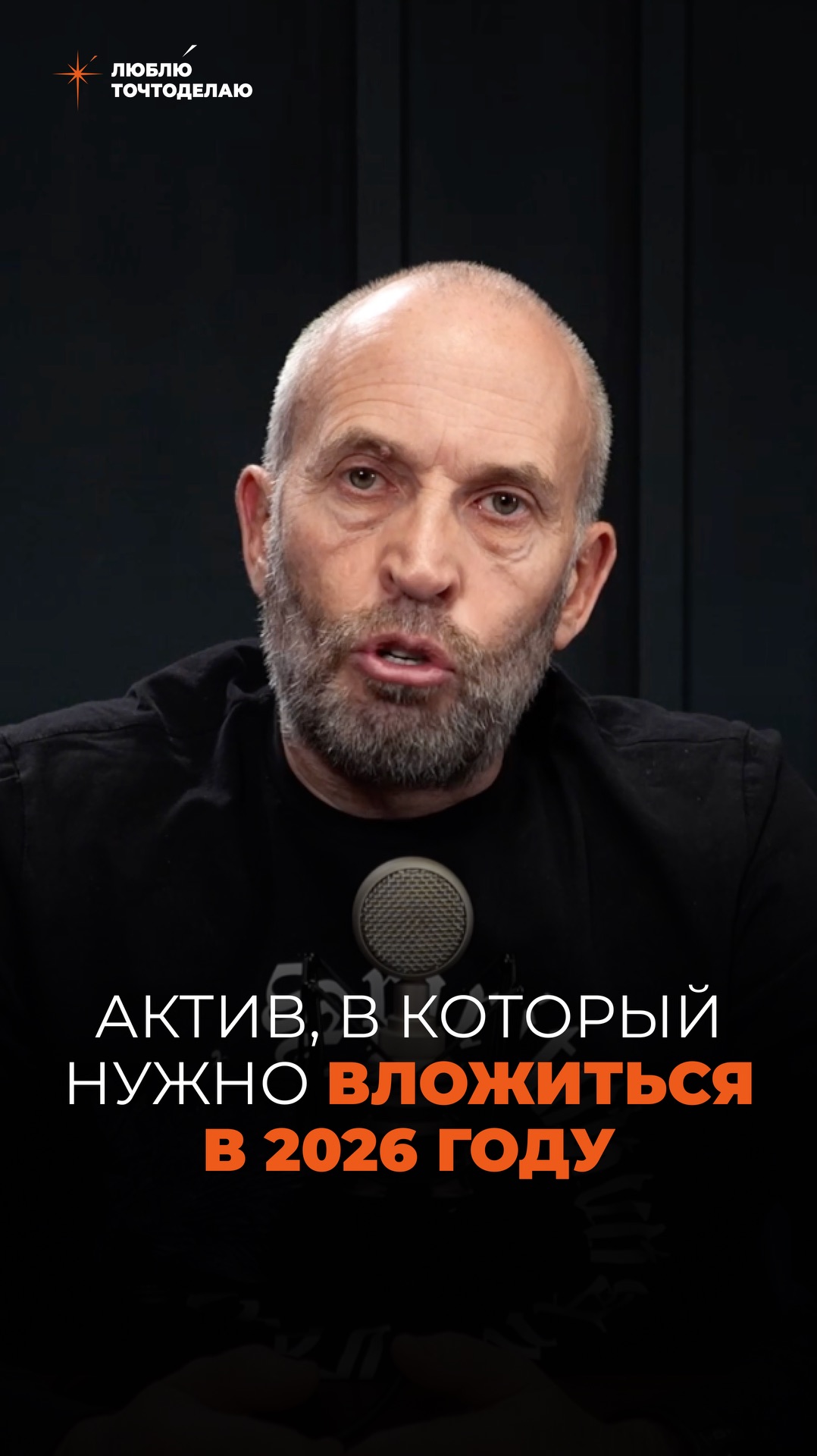 Какой актив будет самым ценным в 2026 году