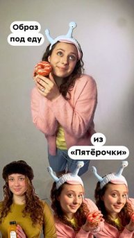 Вкусные образы