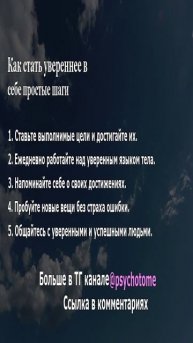 Как стать увереннее в себе простые шаги #уверенность #мотивация #психология