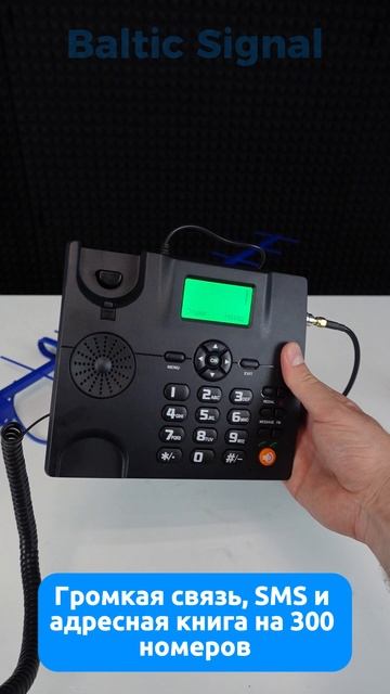 Усилитель мобильной связи на базе телефона