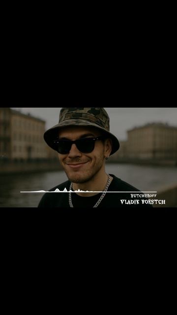 Владик Борщ 🍲| ТРЕК КАЧАЕТ, В ДУШУ ЗАПАДАЕТ🔥