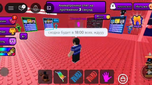 сходка в 18;00