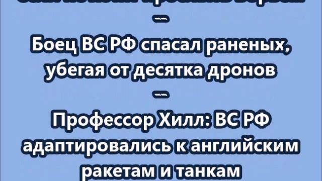 НОВОСТИ. КОРОТКО О ГЛАВНОМ. 26.11.2025 09.00