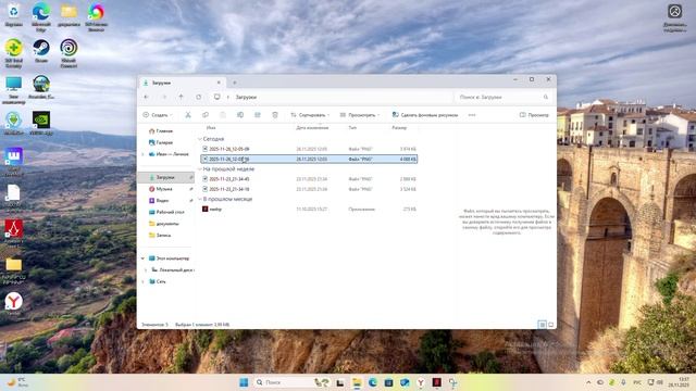 Запись 2025-11-26 135817