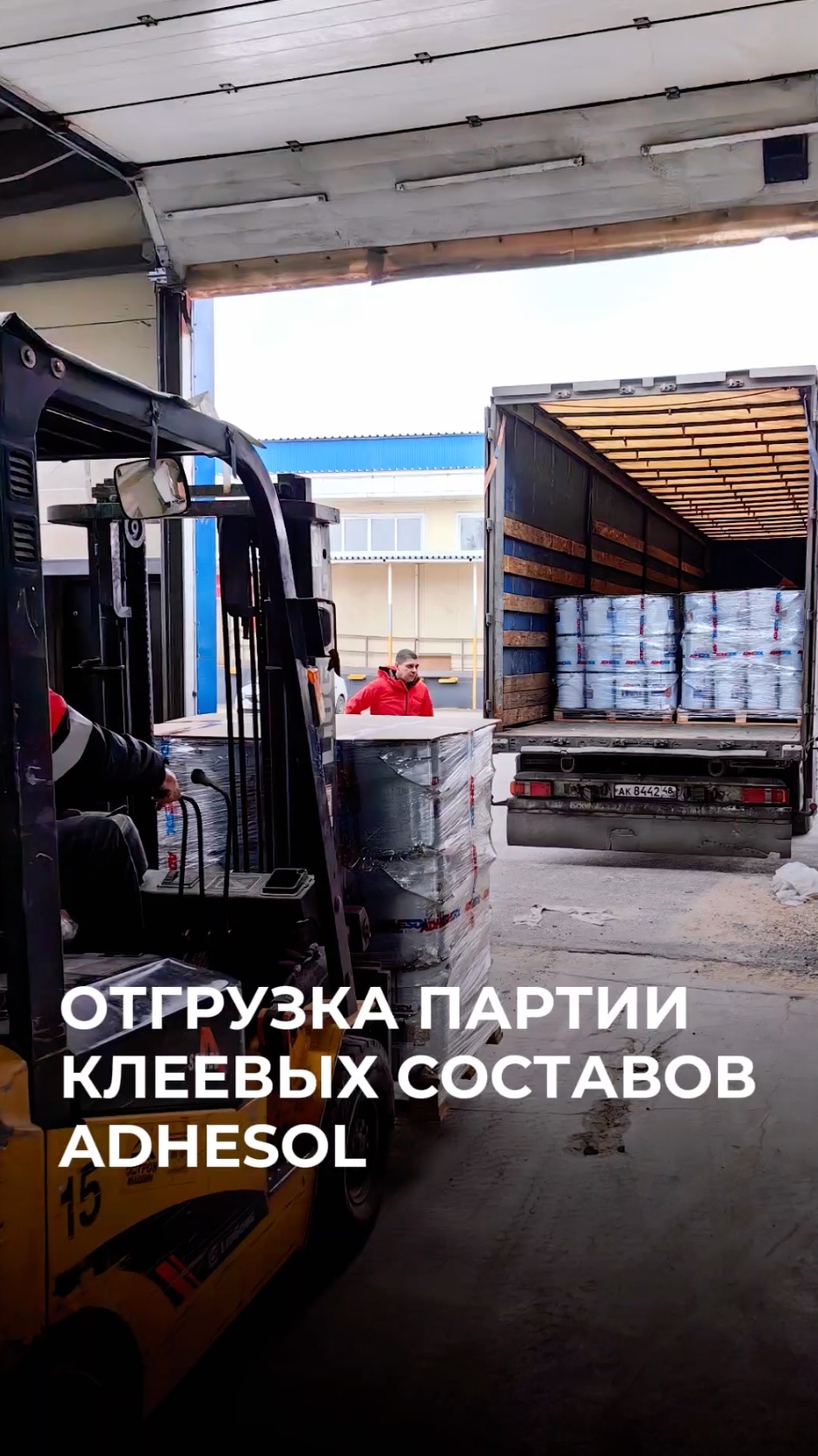 🚚 Отгружаем крупную партию эпоксидного клея ADHESOL ET 236 T