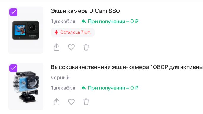 вб и экшн камеры #вб #рекомендации