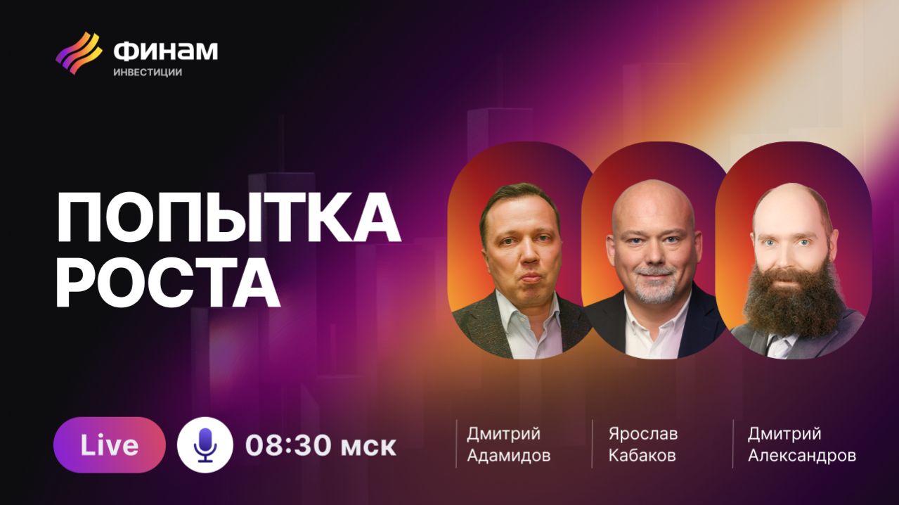 Утренний обзор 27 ноября