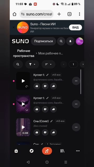 Как создать свою песню