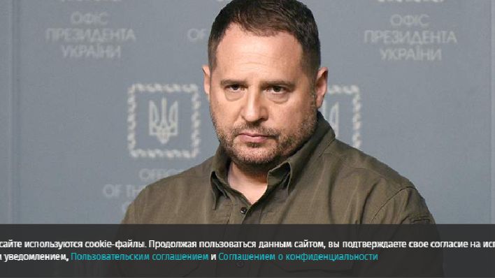 Ермак отверг план США по урегулированию конфликта на Украине из 28 пунктов