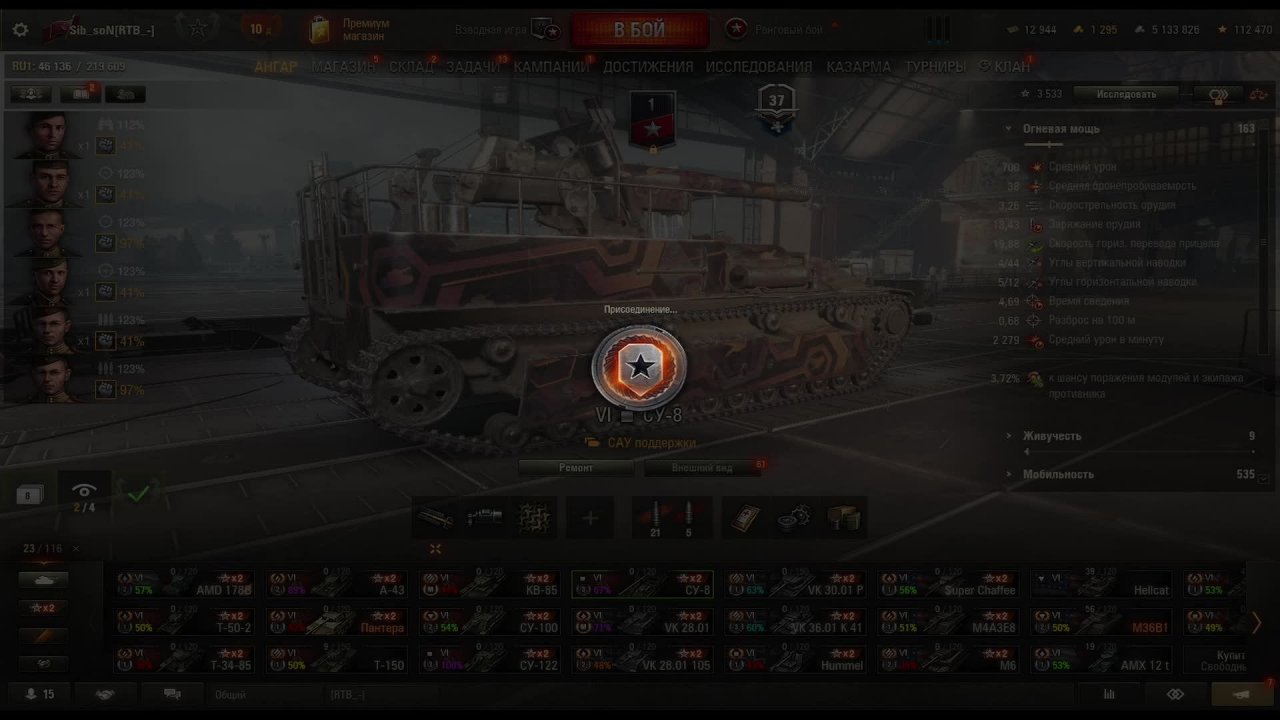 МИР ТАНКОВ DLS РЕЙТИНГ РАНГ ПЕРВЫЙ