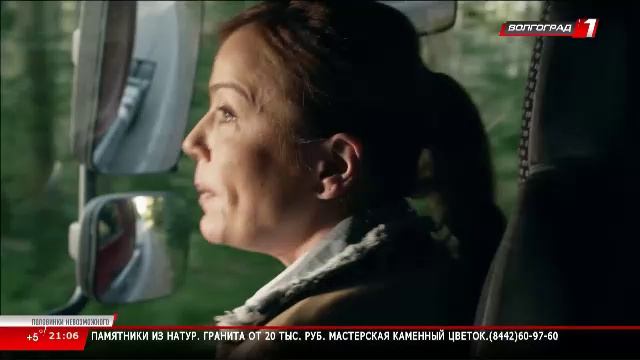 Телеканал «Волгоград 1»