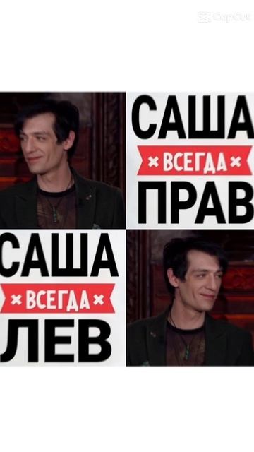 День рождения Александр Шепс