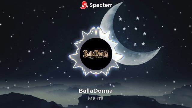 BallaDonna - Мечта