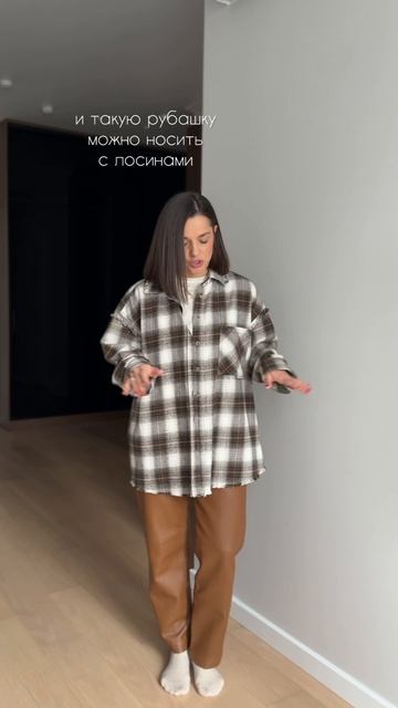 Теплый образ с дублёнкой и без каблуков 🔥