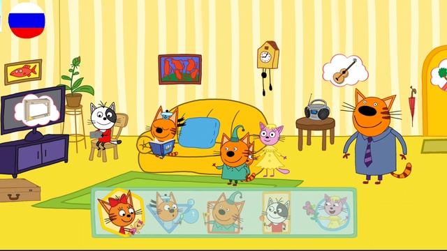 ТРИ КОТА Три кота домашнее приключение 15