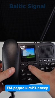 Стационарный сотовый телефон BS-GSM-Phone Dual-Sim