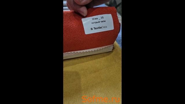 Ткань мебельная микрошенилл Miss