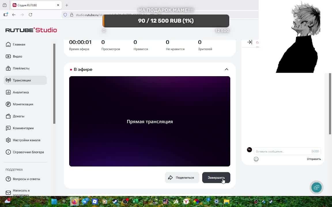 обычный стрим чё смотришь заходи