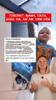 Малыш не говорит даже «мама»?