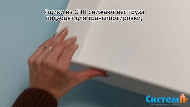 Самосборные ящики из СПП: как легкая тара решает тяжелые логистические задачи