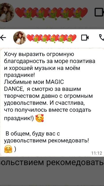 Отзывы о нашей работе!