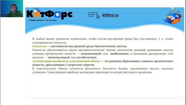 10 класс Биология 26 ноября