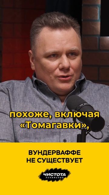 Вундерваффе не существует