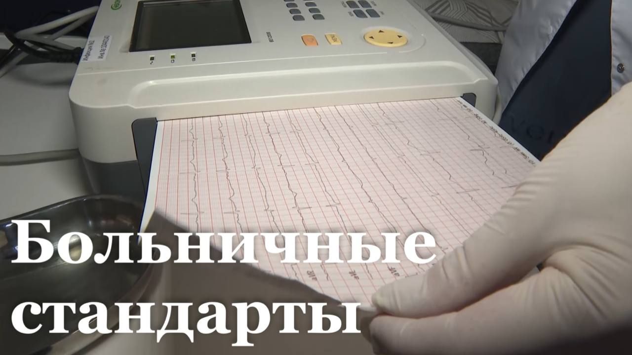 Больницы ЛНР оснащают оборудованием в соответствии с федеральными стандартами