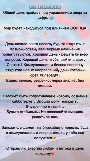 #прогноздня
#цифроваяпсихология
#цп
#9энергий
#энергиядня