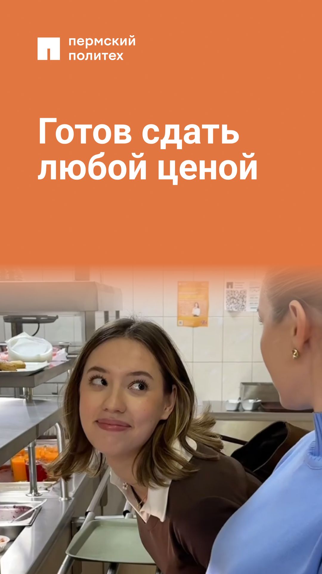 Никто так не настойчив, как студент с долгами по учебе