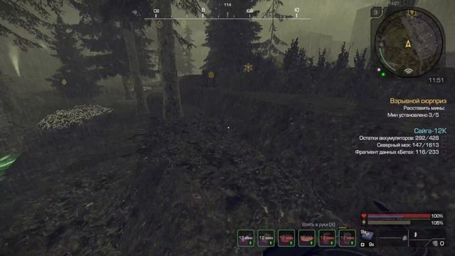 Взрывной сюрприз Установить-5 мин STALCRAFT X|ЗА ЗАРЮ