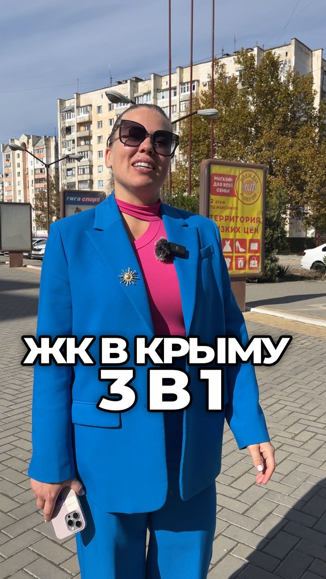 ТОП-3 ЖК в Крыму у моря: семейная ипотека и своя УК!