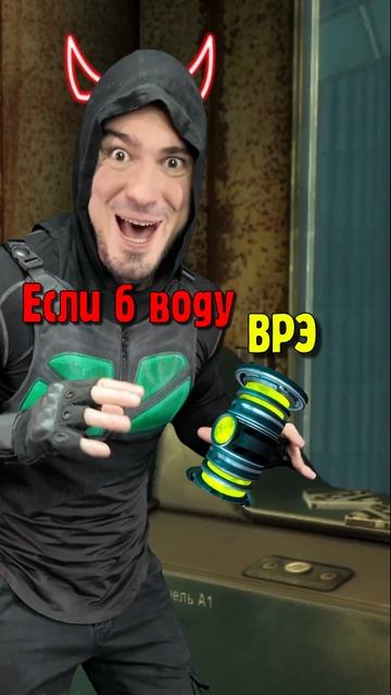 Выбор концовки в игре Fallout 3