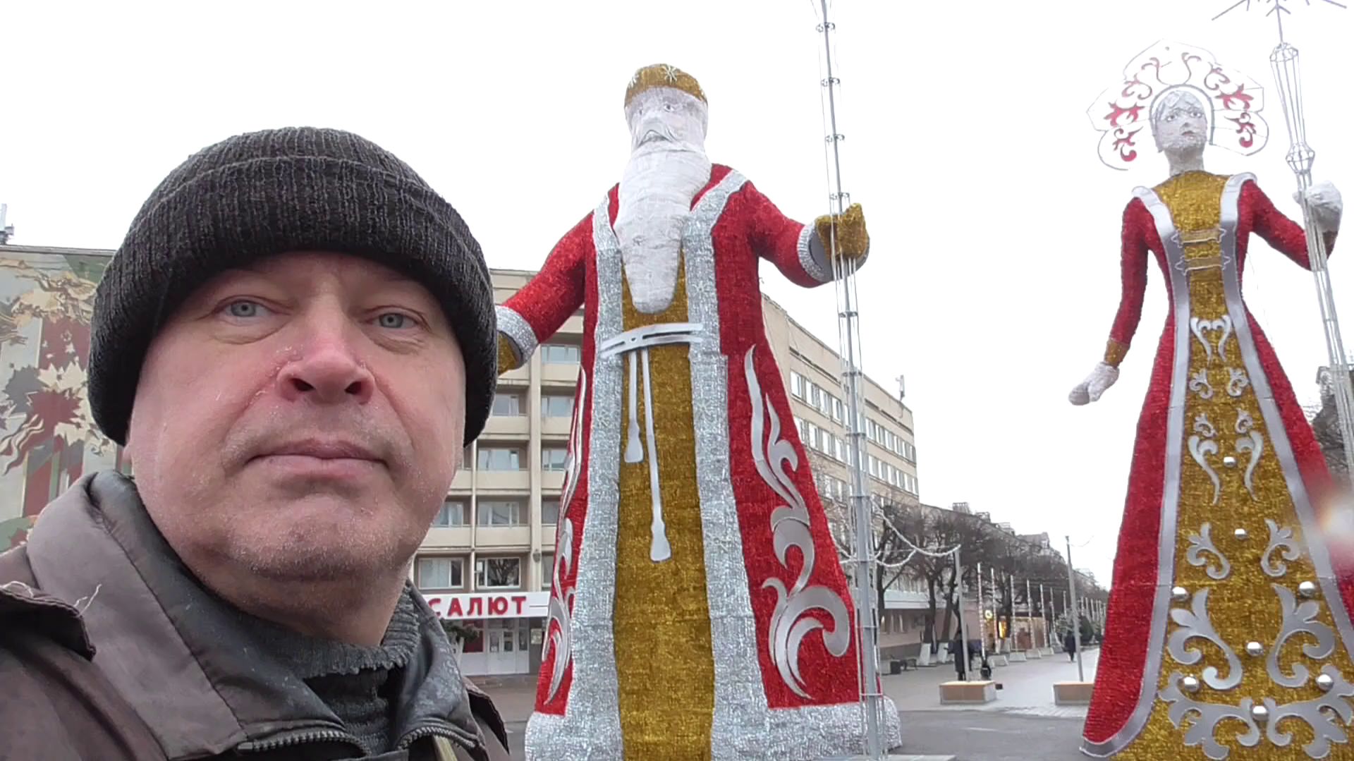 Геннадий Горин в городе Орле. Дед Мороз и Снегурочка сделаны из каркаса и из мишуры