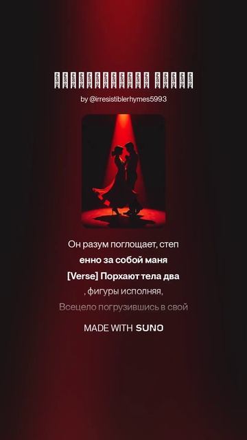 Аргентинское танго. Новый клип.