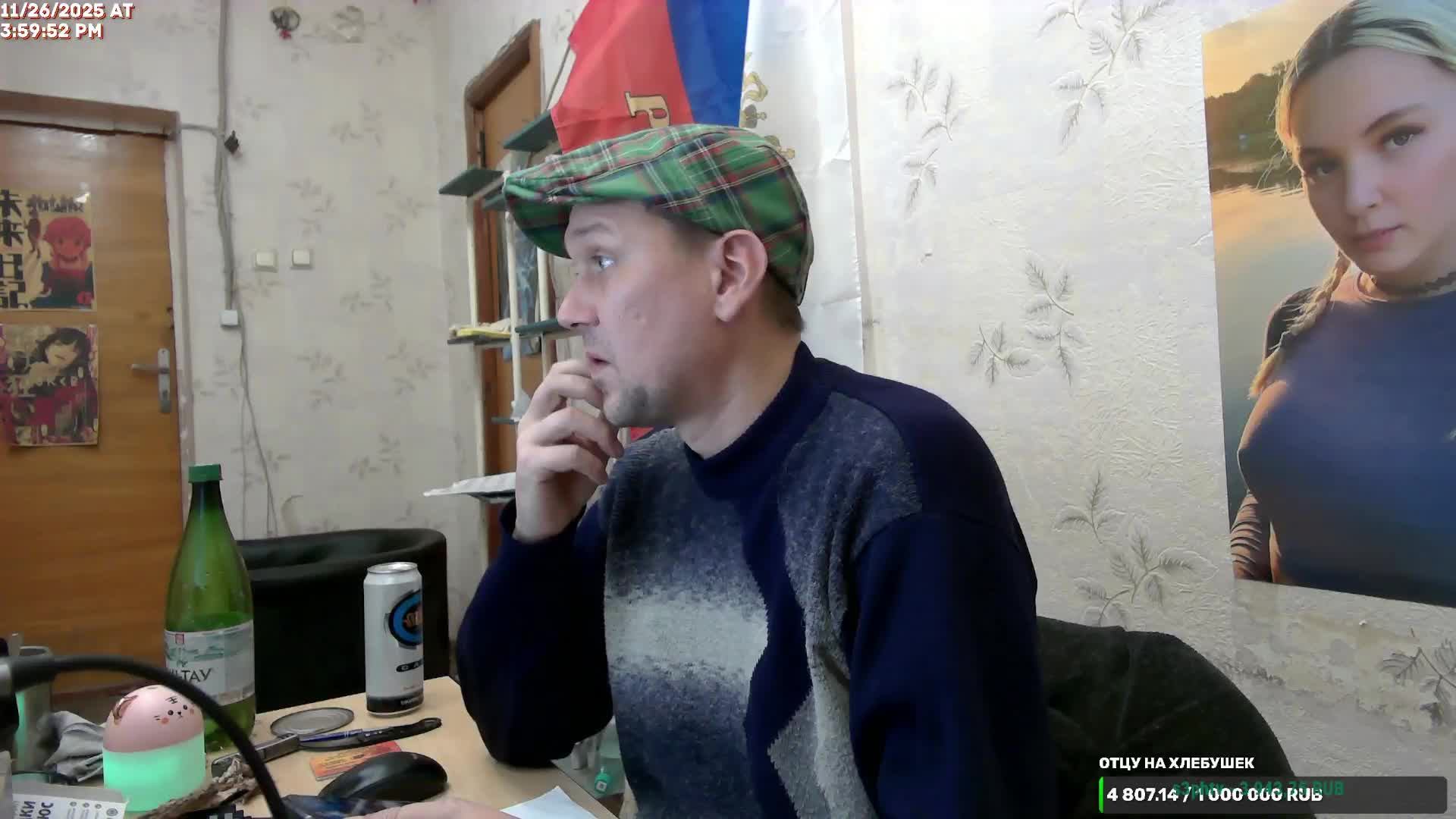 LIVE: ВерхоОвный ОТец Вселенной