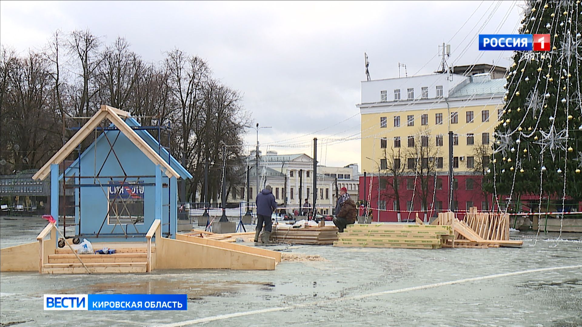 На Театральной площади Кирова идёт подготовка к празднованию Нового года