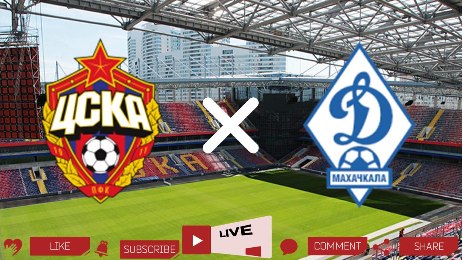 ЦСКА - Динамо Махачкала | Текстовая трансляция