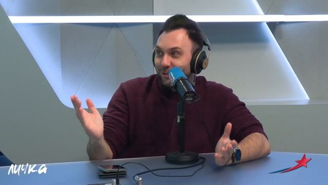 Подкаст — Бригада У Личка #219 #юмор #личка #европаплюс