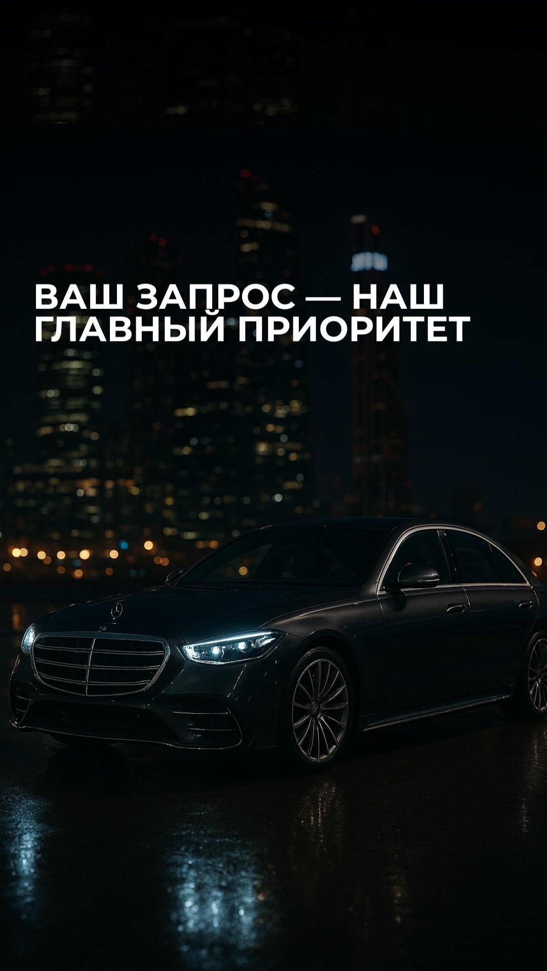 Подбираем авто именно под вас!