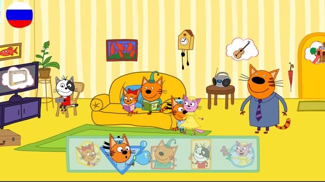 ТРИ КОТА Три кота домашнее приключение 12