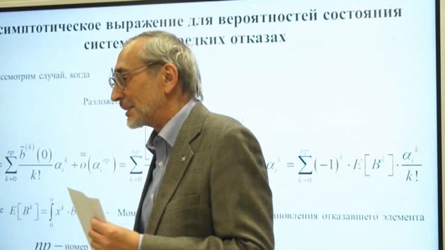 2024-11-22, Уанкпо Гектор Жибсон Кинманон, защита кандидатской диссертации