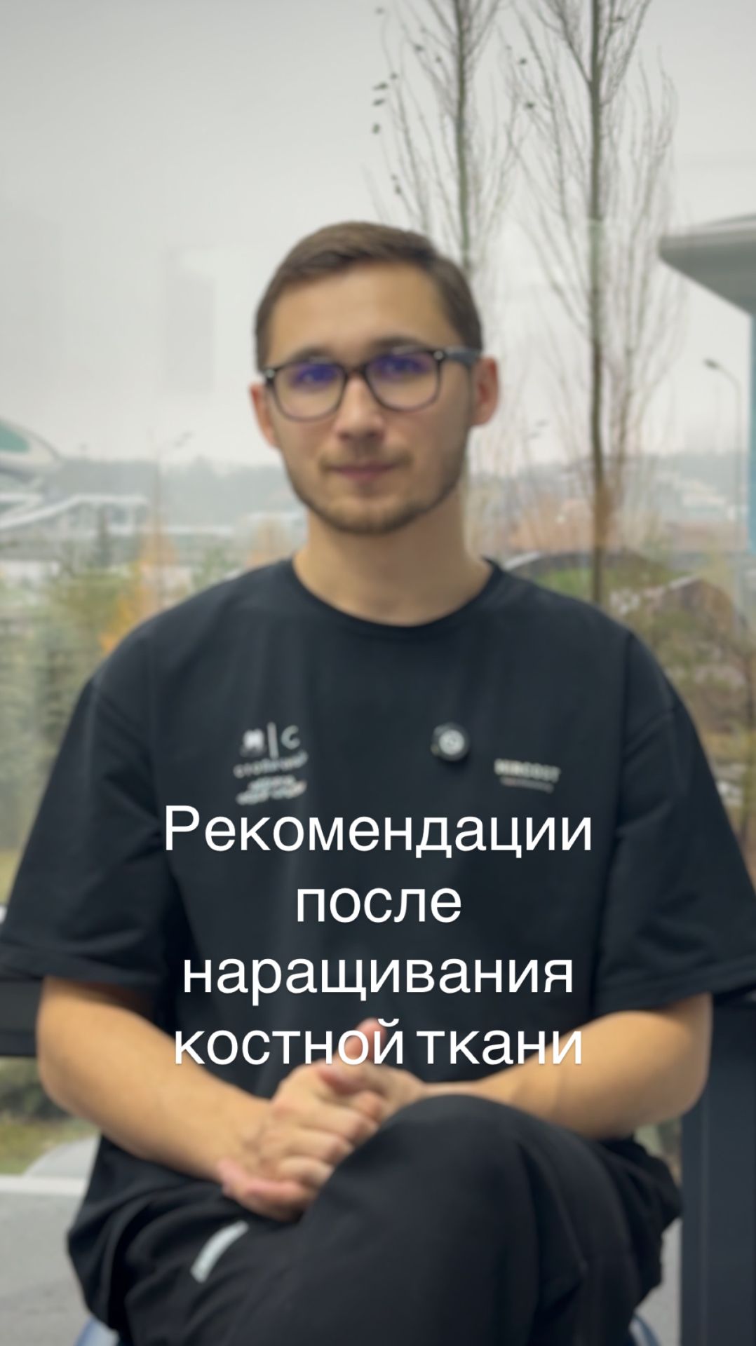 Рекомендации после наращивания костной ткани