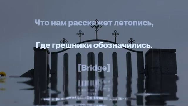 у дворняг не бывает могил mp4