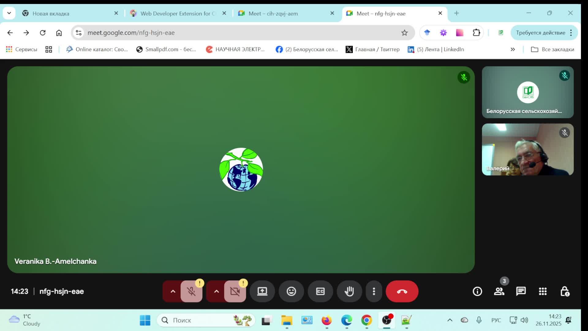 Международная научная конференция «Актуальные проблемы сельскохозяйственной терминологии»