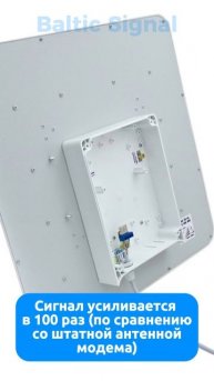 Антенна OMEGA 3G/4G MIMO USB BOX (Панельная, 2 x 1