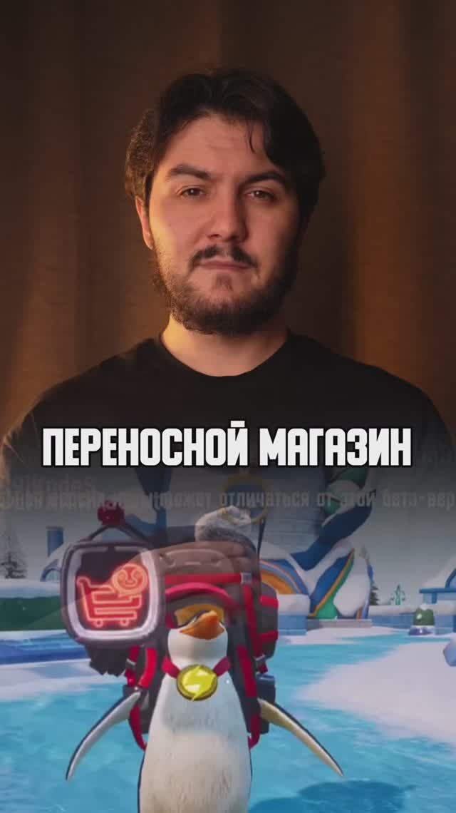 Переносной магазин 🤯