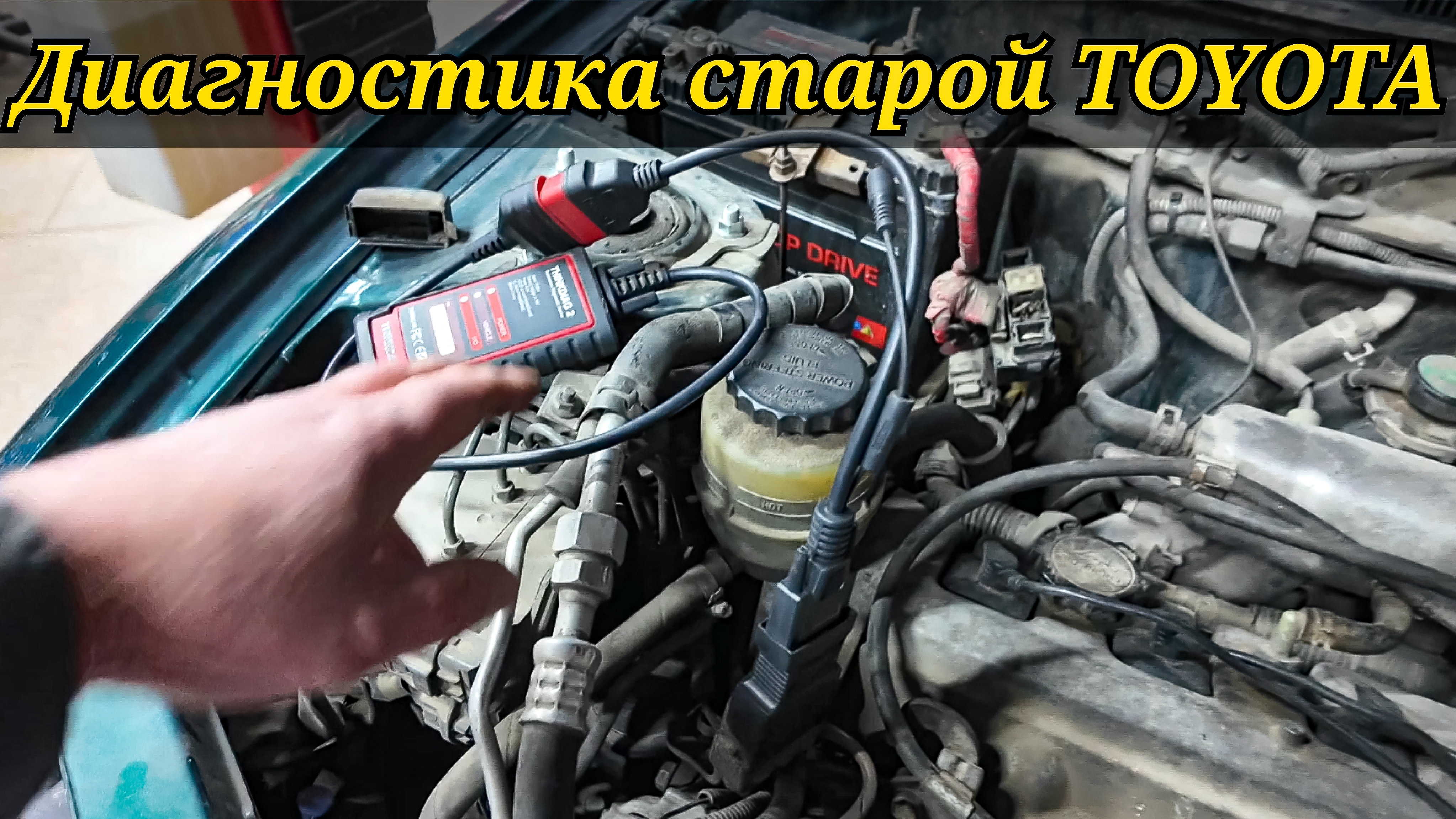 Переходники для СТАРЫХ машин от Launch и отлом Thinkdiag 2 на Diagzon PRO 2